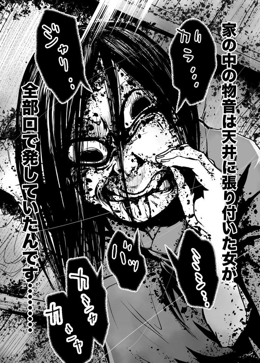 怖がりホラー漫画家ちゃんとクール編集者さんが怖いスポットで取材をする話👻
🏡『ギオンの家』編🏡【2/3】
#創作漫画
#ホラー漫画
#漫画が読めるハッシュタグ