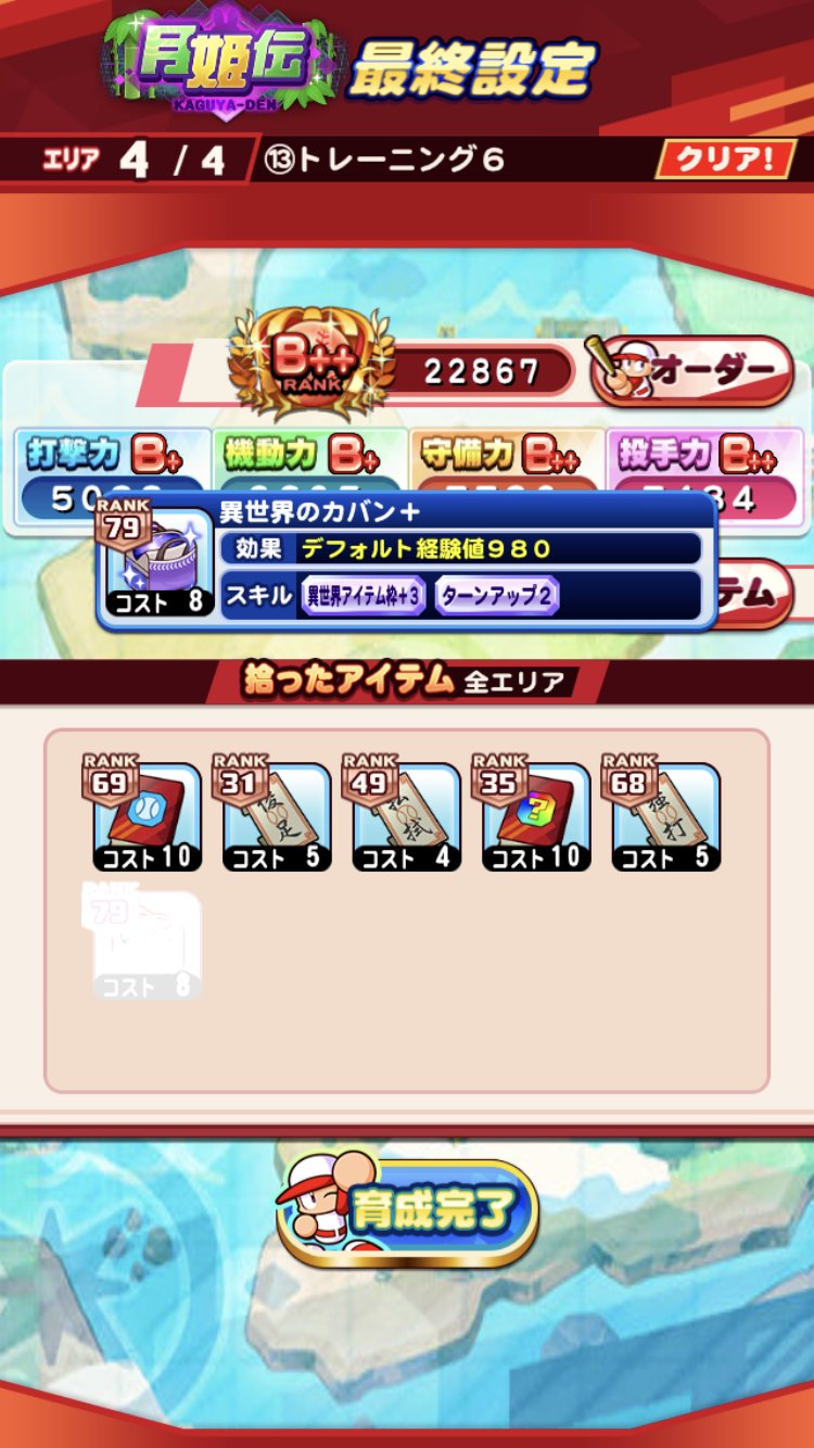 レオン Leon Pawapuro Twitter