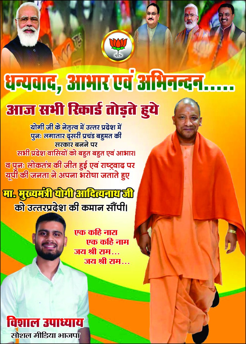 *स्वागत व अभिनन्दन 🙏🏻
<a href="/BJP4India/">BJP</a> <a href="/myogiadityanath/">Yogi Adityanath</a>