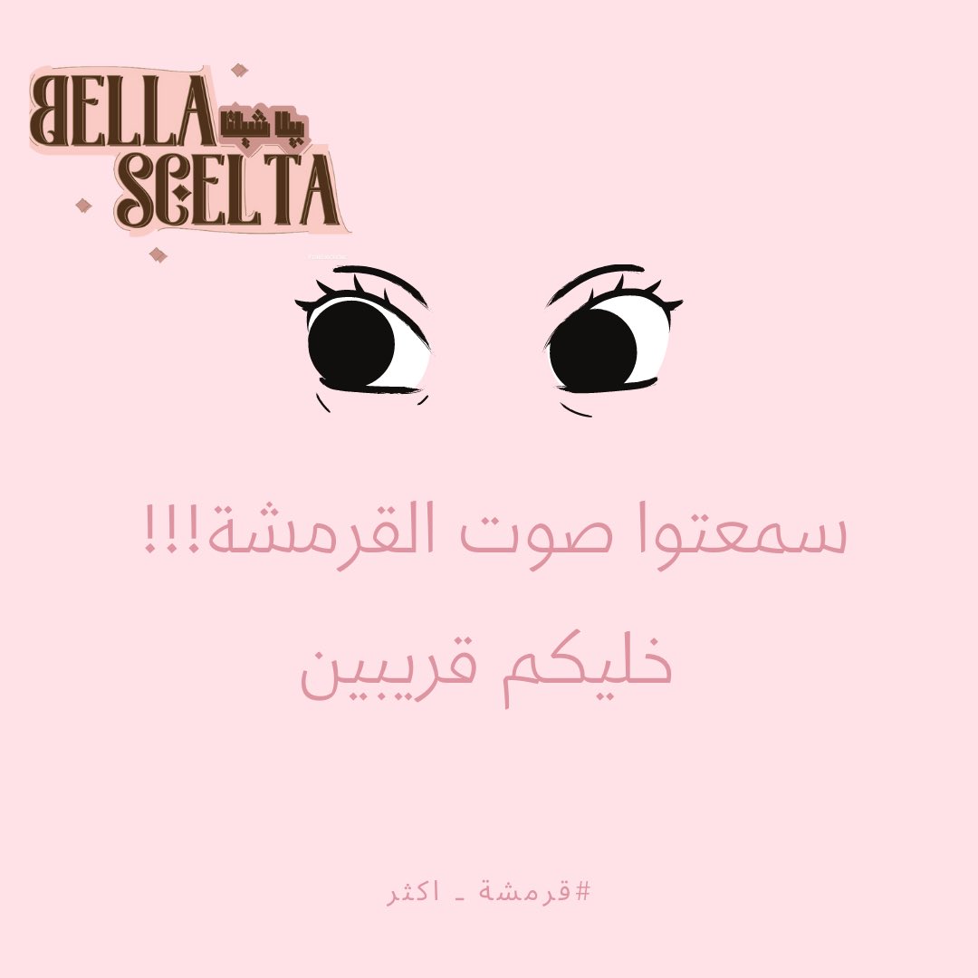 Ranaa_sa's tweet photo. #قرمشة_اكثر https://t.co/5Dck7pBzfP