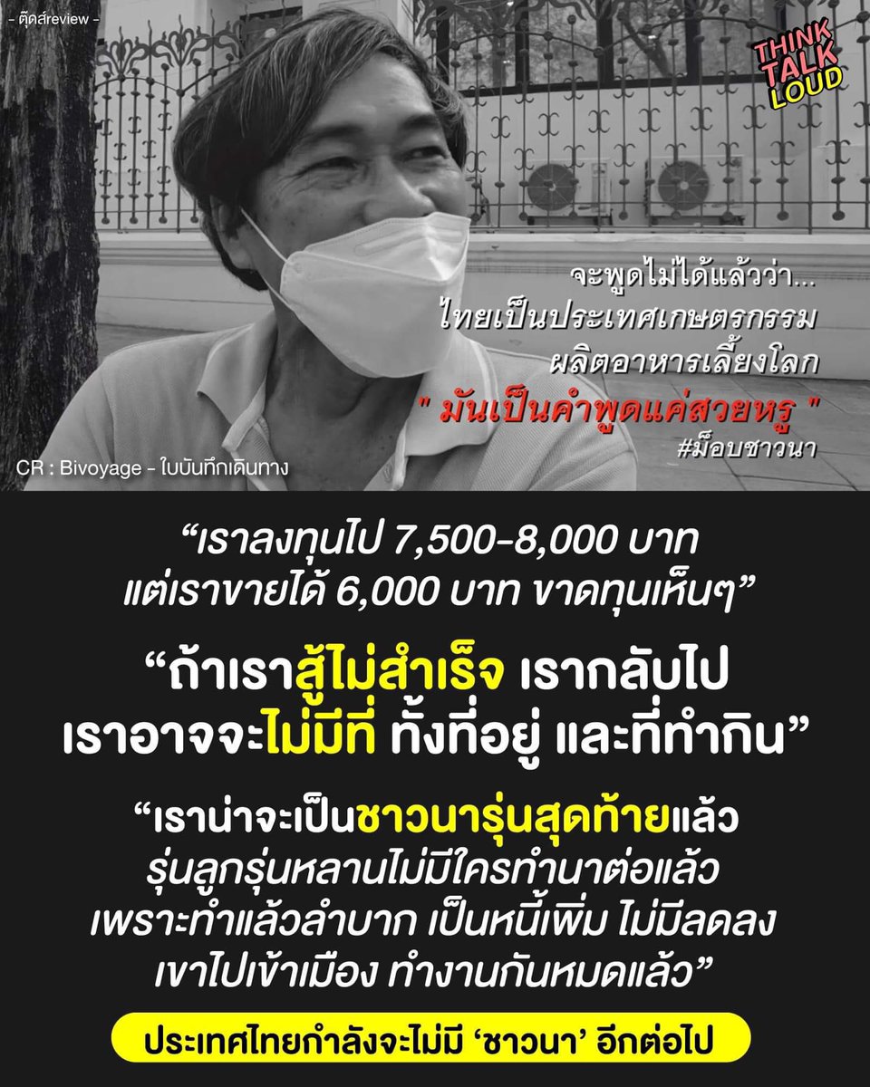 ยืมแท็กหน่อยนะครับ ช่วยกันดันแท็กนี้หน่อยนะครับสงสารคุณลุงคุณป้ากันมากๆ #ม็อบชาวนา #แตงโมต้องไม่ตายฟรี #โหนกระแส  #ร้านเหล้าดงรึน