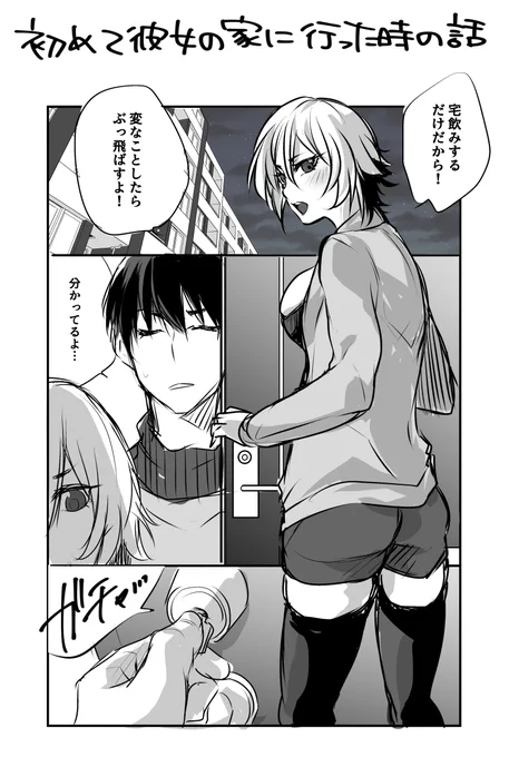男勝りな彼女の可愛い部分が出ちゃう漫画。

巨乳アンソロで描いた2人の後日談。
恋人になって初めて彼女のお宅訪問。

元ネタの🔞短編漫画🔞は↓こちら
https://t.co/eHsXv3Bspe
5話『ハルトアキ』 