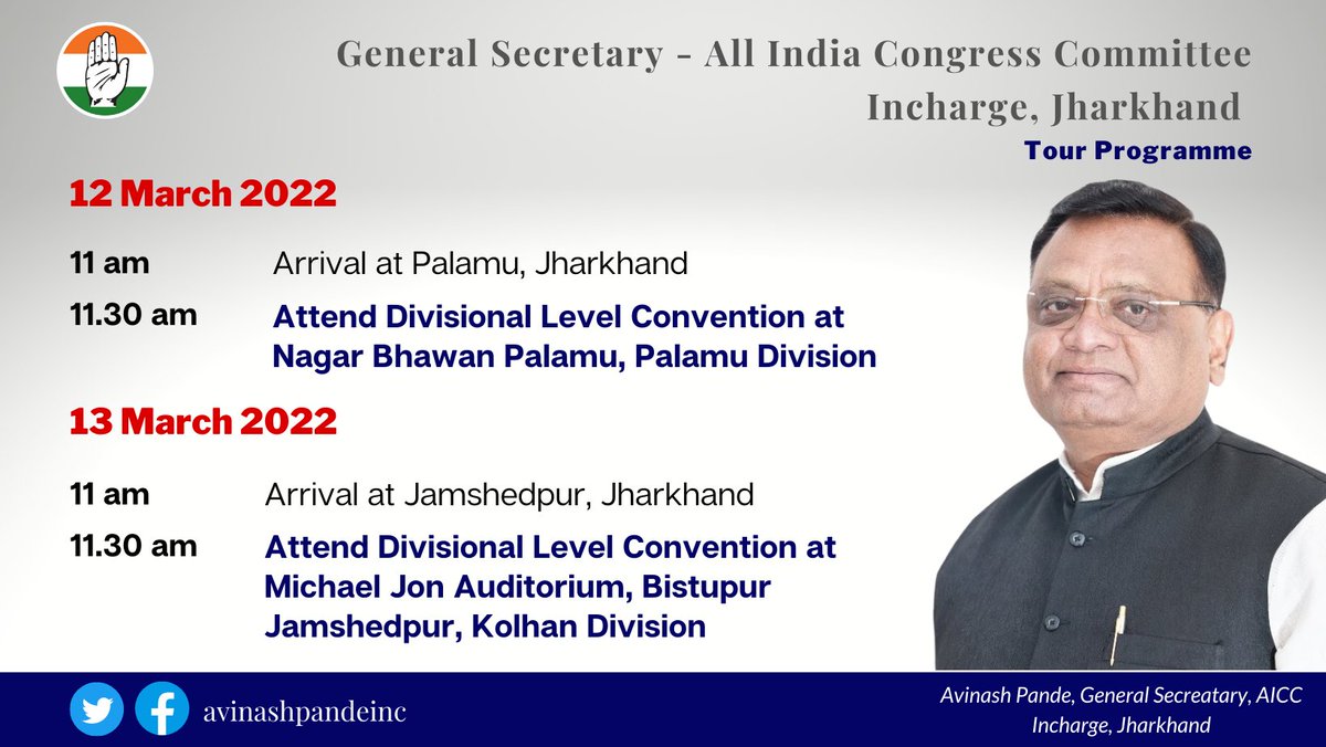 avinashpandeinc's tweet image. 12 मार्च को झरखंड के पलामू और 13 मार्च को जमशेदपुर में आयोजित प्रमंडलीय सम्मेलन में भाग लेने हेतु मेरा दौरा कार्यक्रम इस प्रकार रहेगा।
@INCJharkhand
