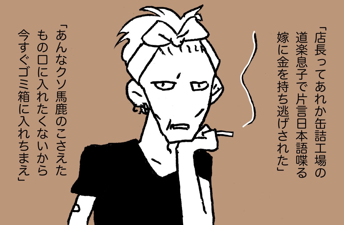 「ほっつ」 02
#漫画が読めるハッシュタグ 
#東日本大震災 