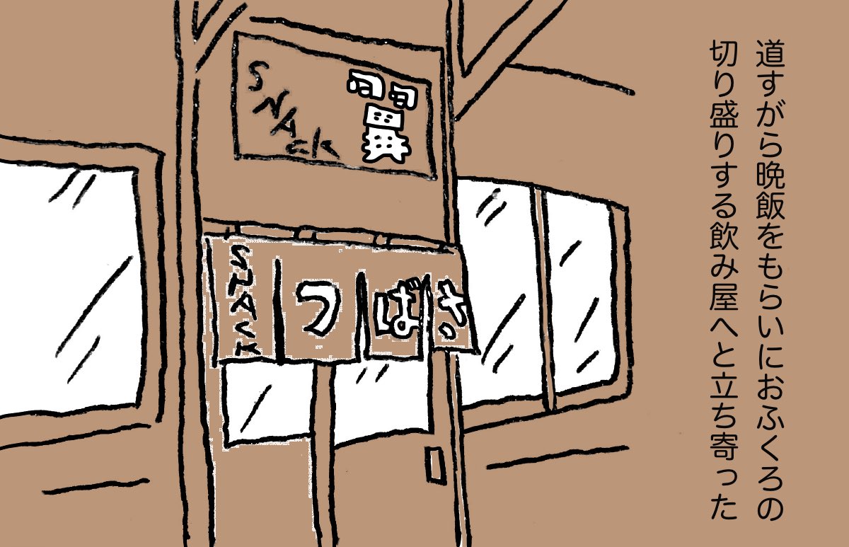 「ほっつ」 02
#漫画が読めるハッシュタグ 
#東日本大震災 