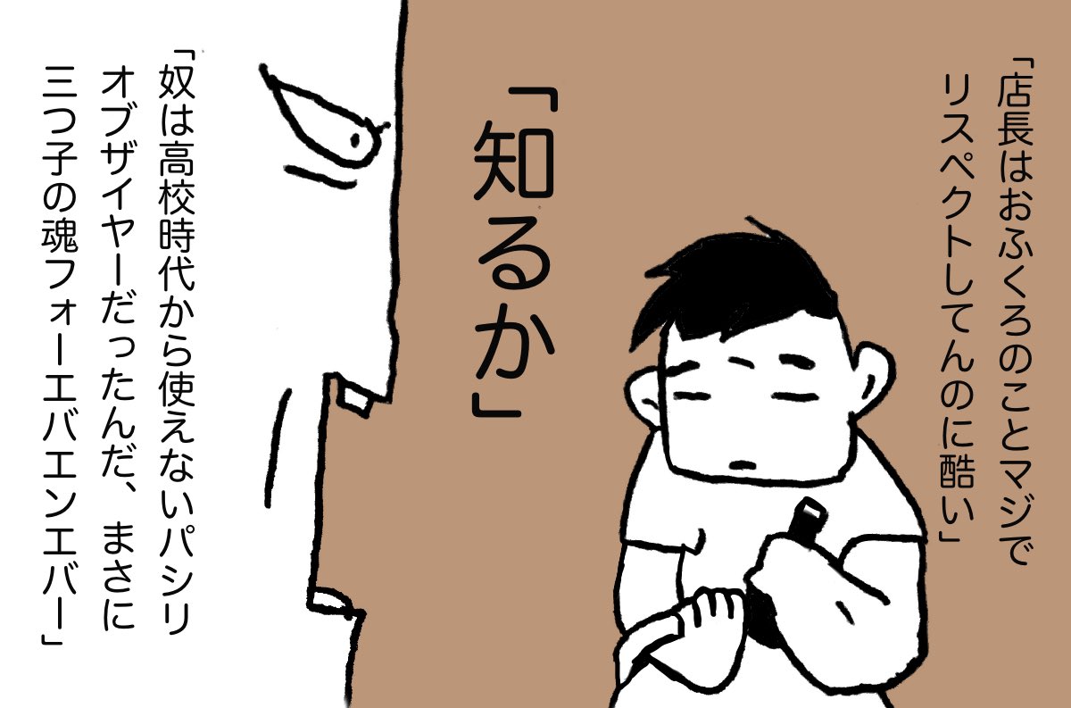 「ほっつ」 02
#漫画が読めるハッシュタグ 
#東日本大震災 