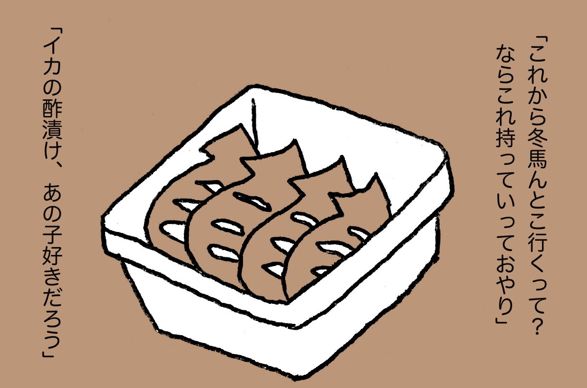 「ほっつ」 03
#漫画が読めるハッシュタグ 
#東日本大震災 