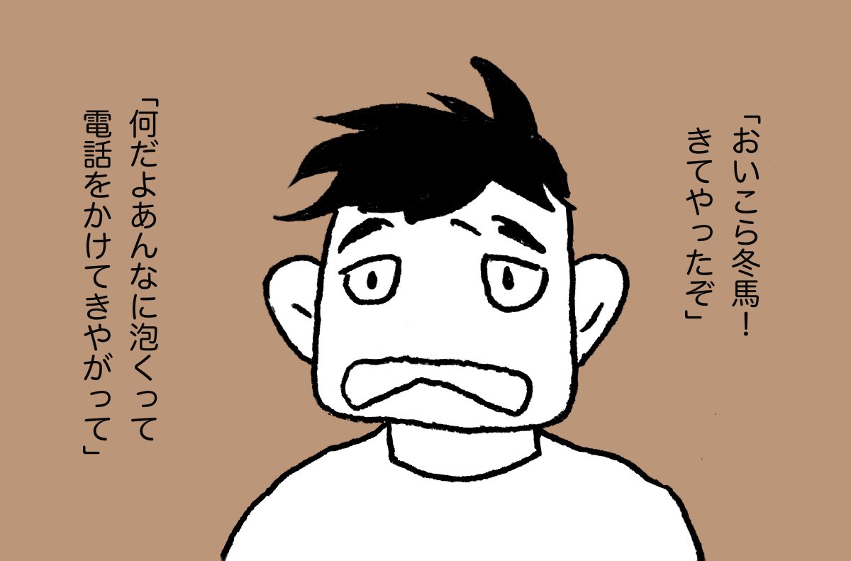 「ほっつ」 03
#漫画が読めるハッシュタグ 
#東日本大震災 