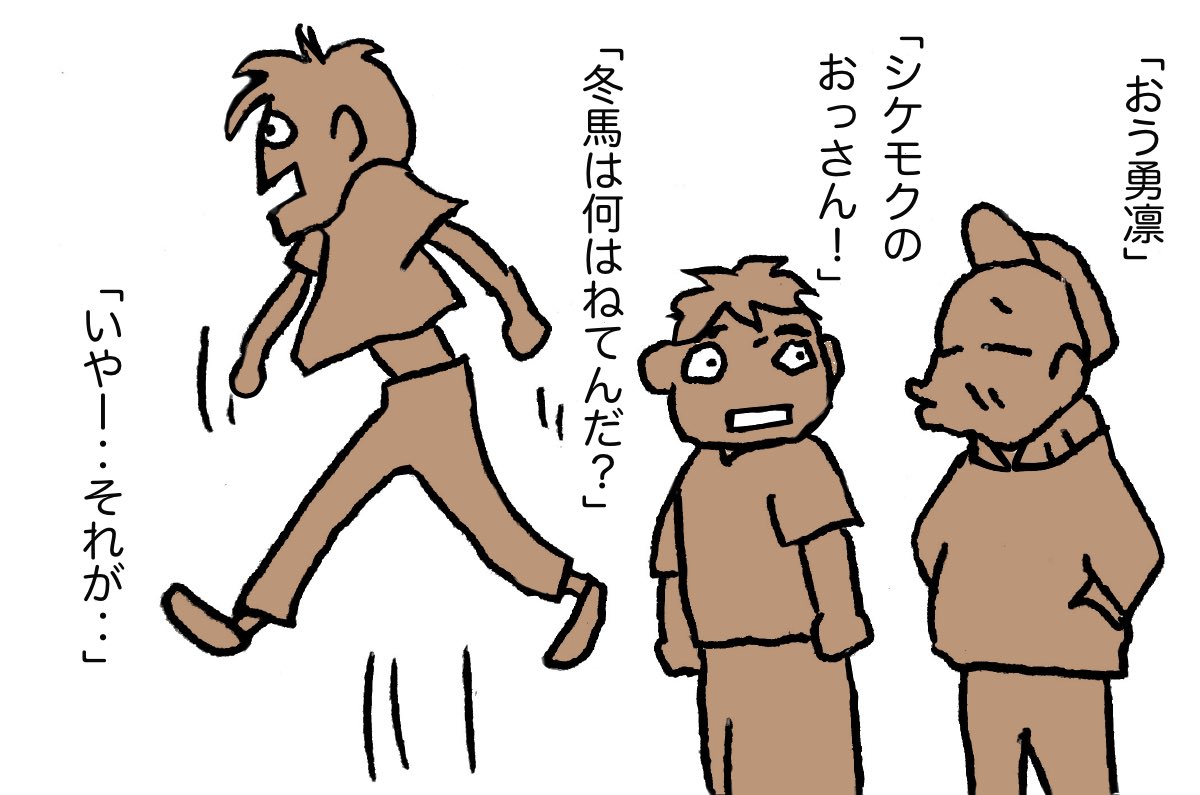 「ほっつ」 09
#漫画が読めるハッシュタグ 
#東日本大震災 