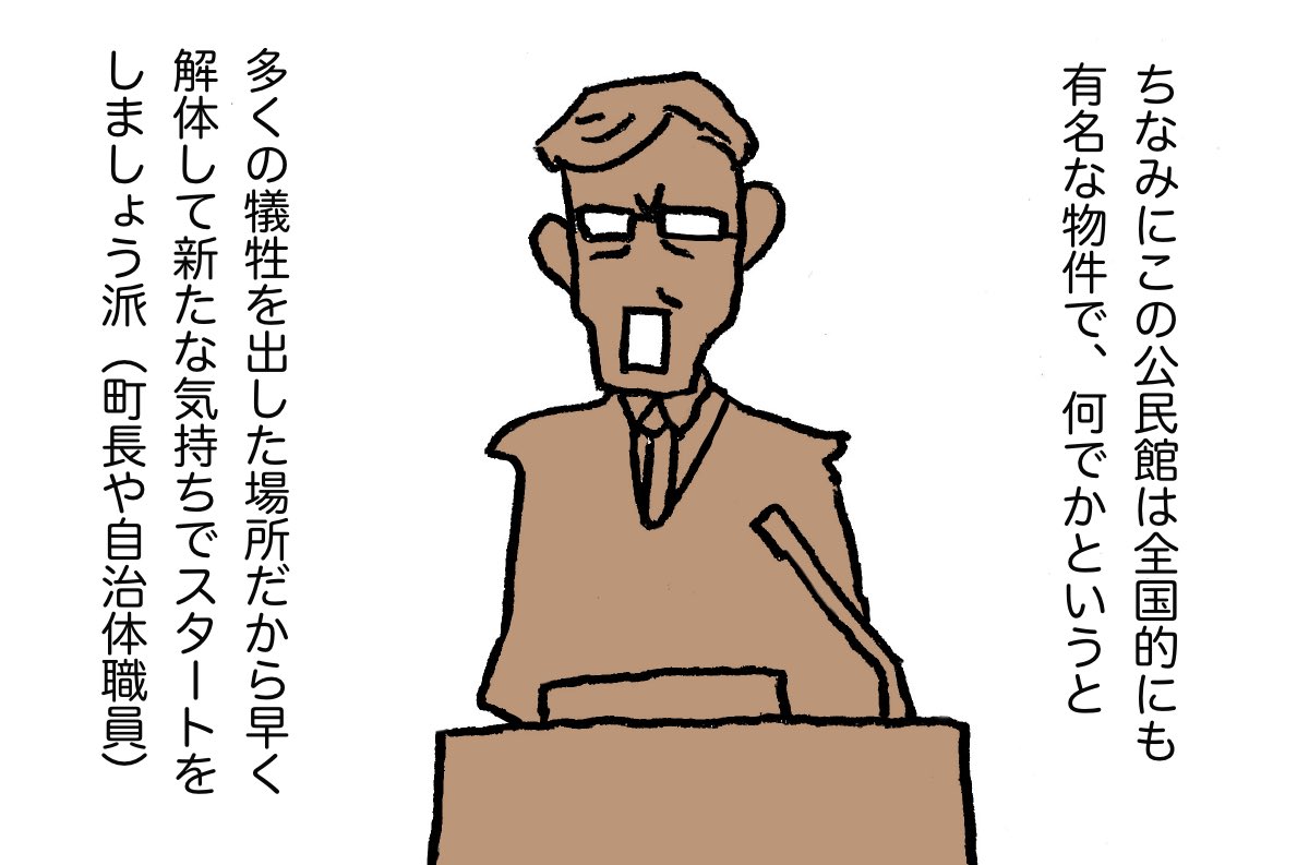 「ほっつ」 04
#漫画が読めるハッシュタグ 
#東日本大震災 