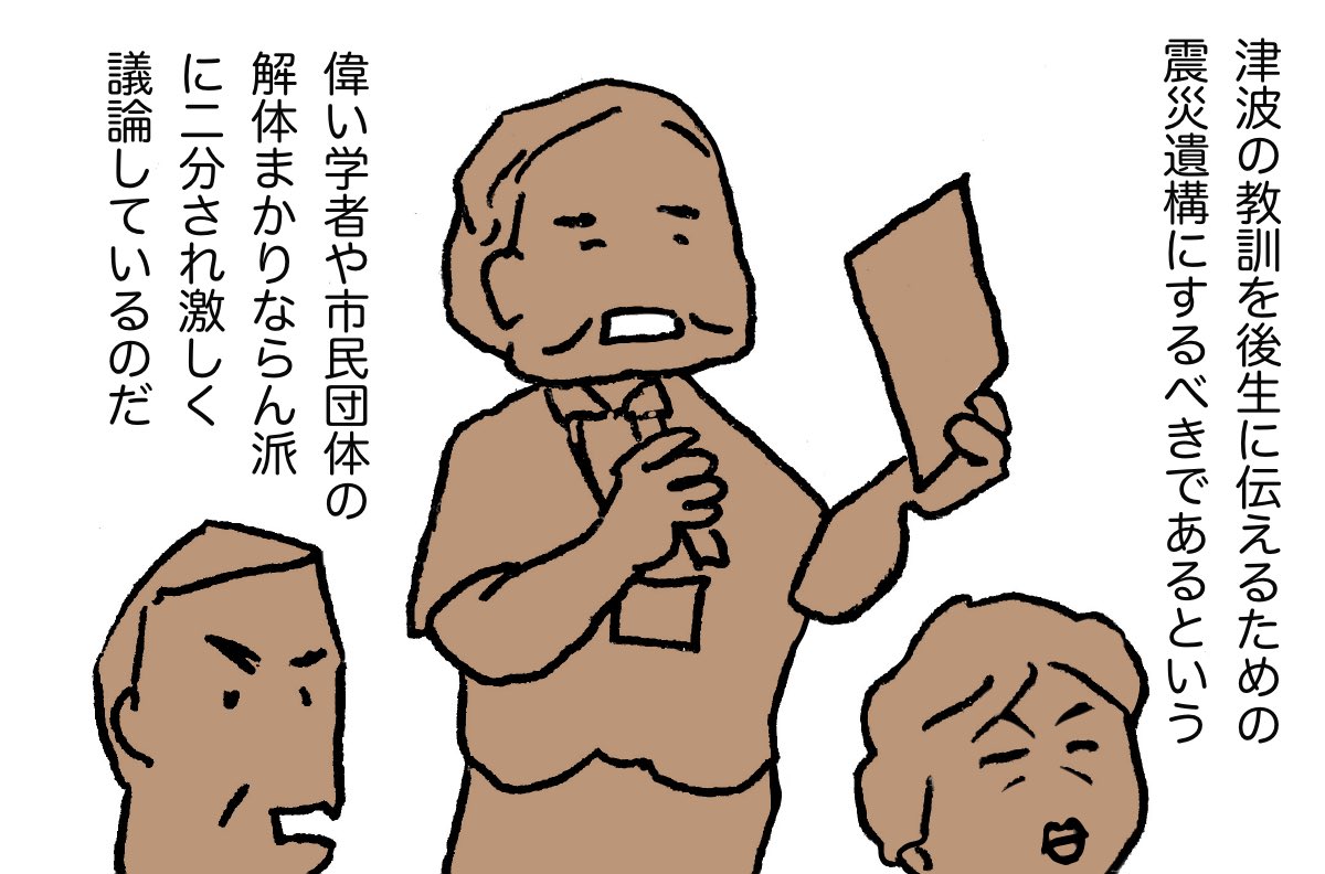 「ほっつ」 04
#漫画が読めるハッシュタグ 
#東日本大震災 