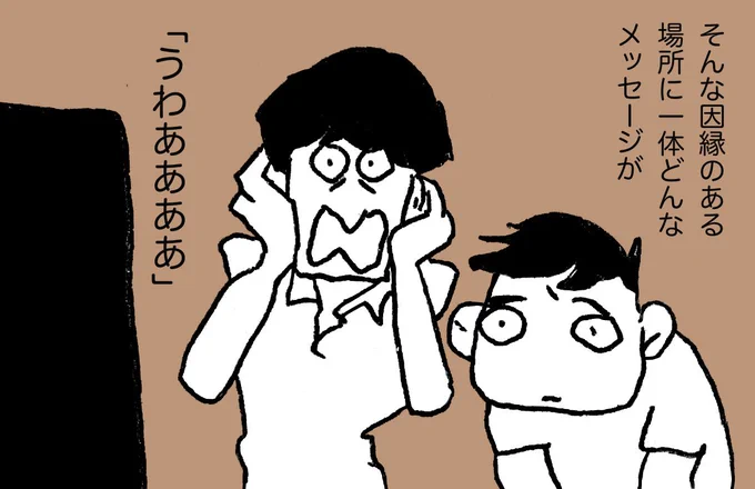 「ほっつ」 05
#漫画が読めるハッシュタグ 
#東日本大震災 