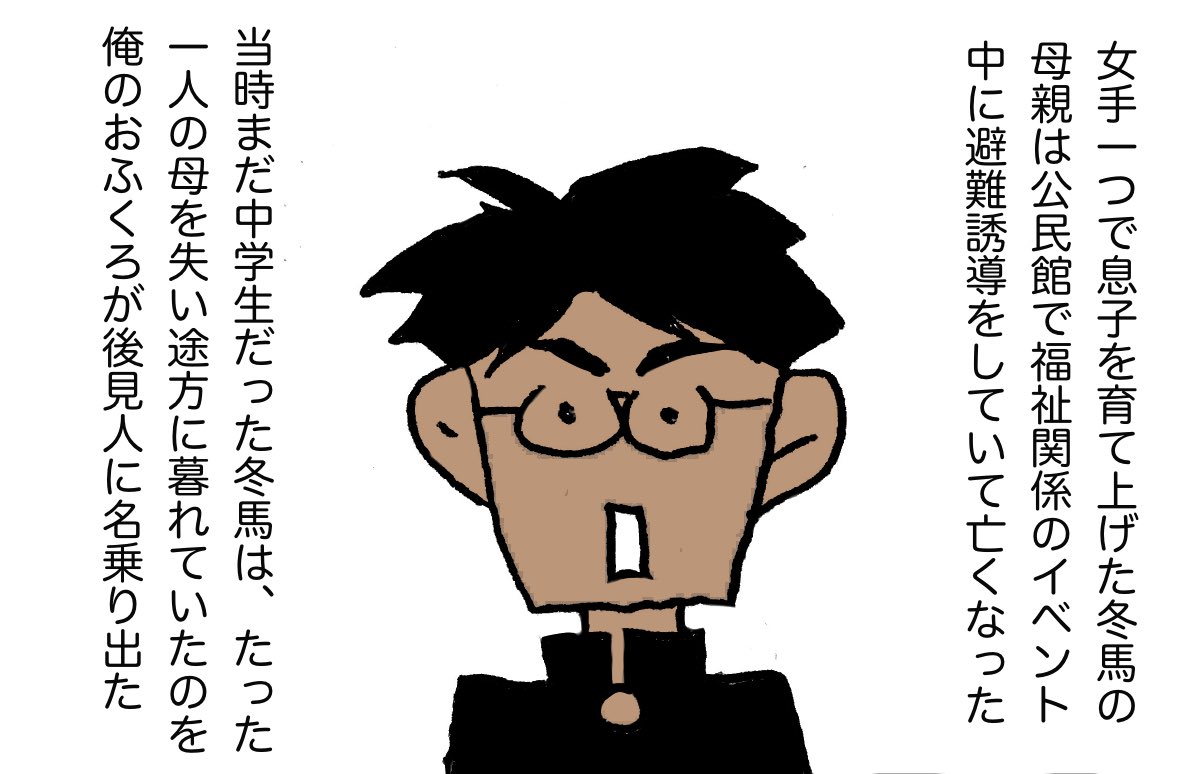 「ほっつ」 06
#漫画が読めるハッシュタグ 
#東日本大震災 