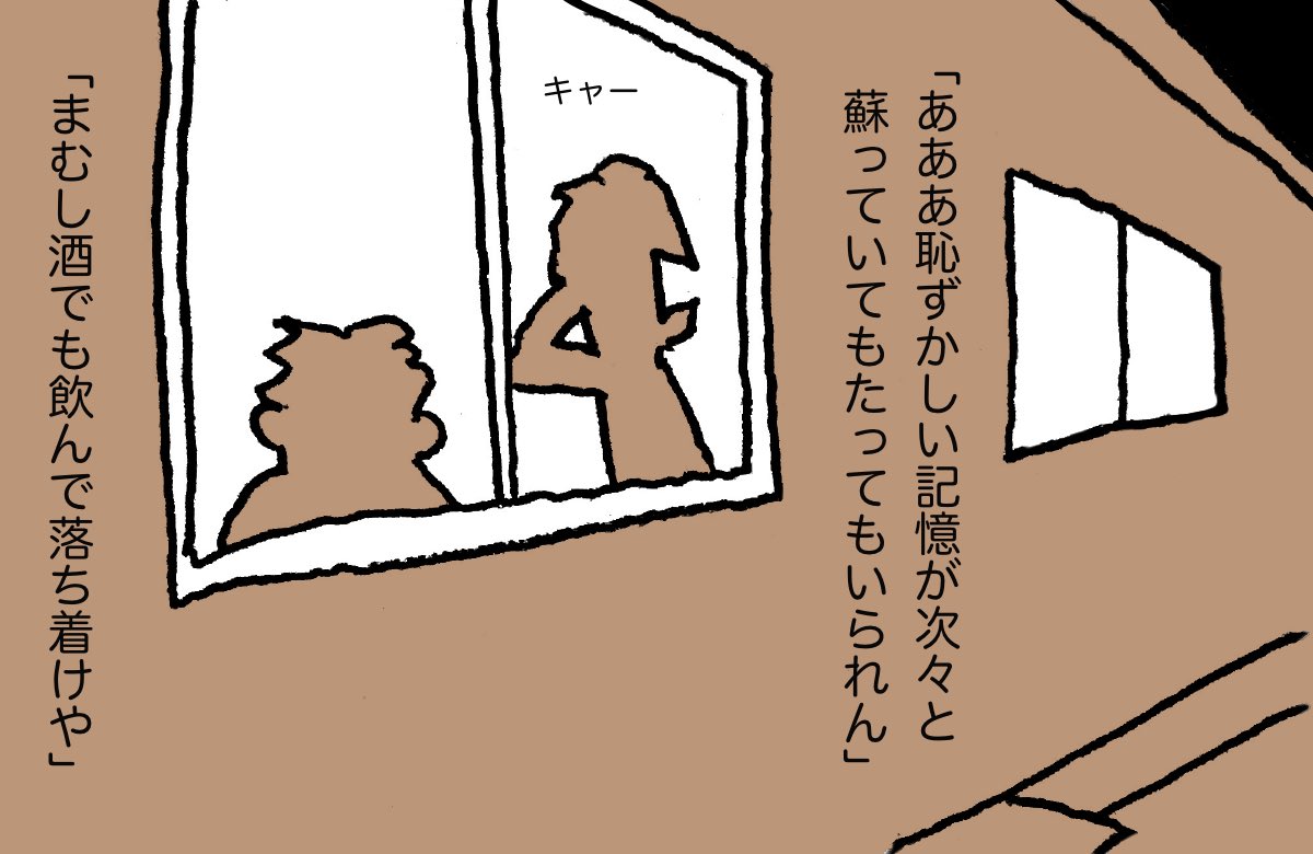 「ほっつ」 08
#漫画が読めるハッシュタグ 
#東日本大震災 