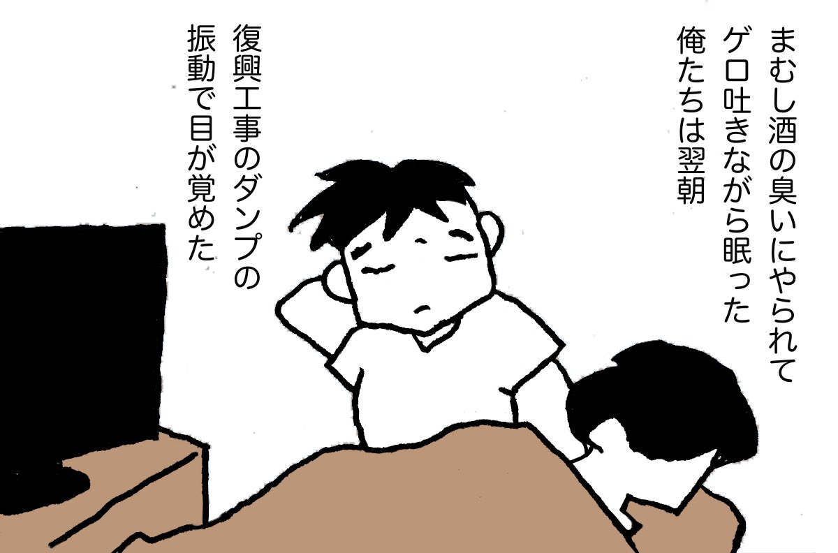 「ほっつ」 08
#漫画が読めるハッシュタグ 
#東日本大震災 