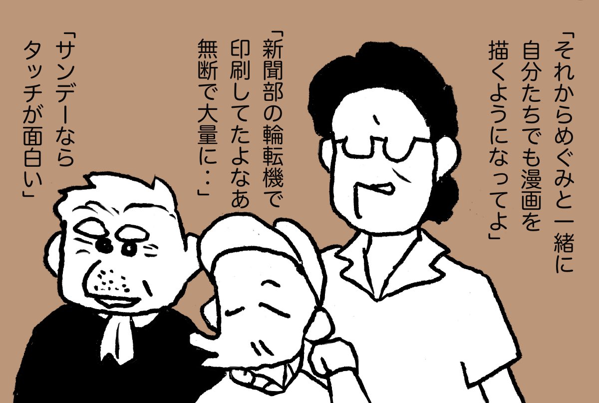 「ほっつ」 15
#漫画が読めるハッシュタグ 
#東日本大震災 