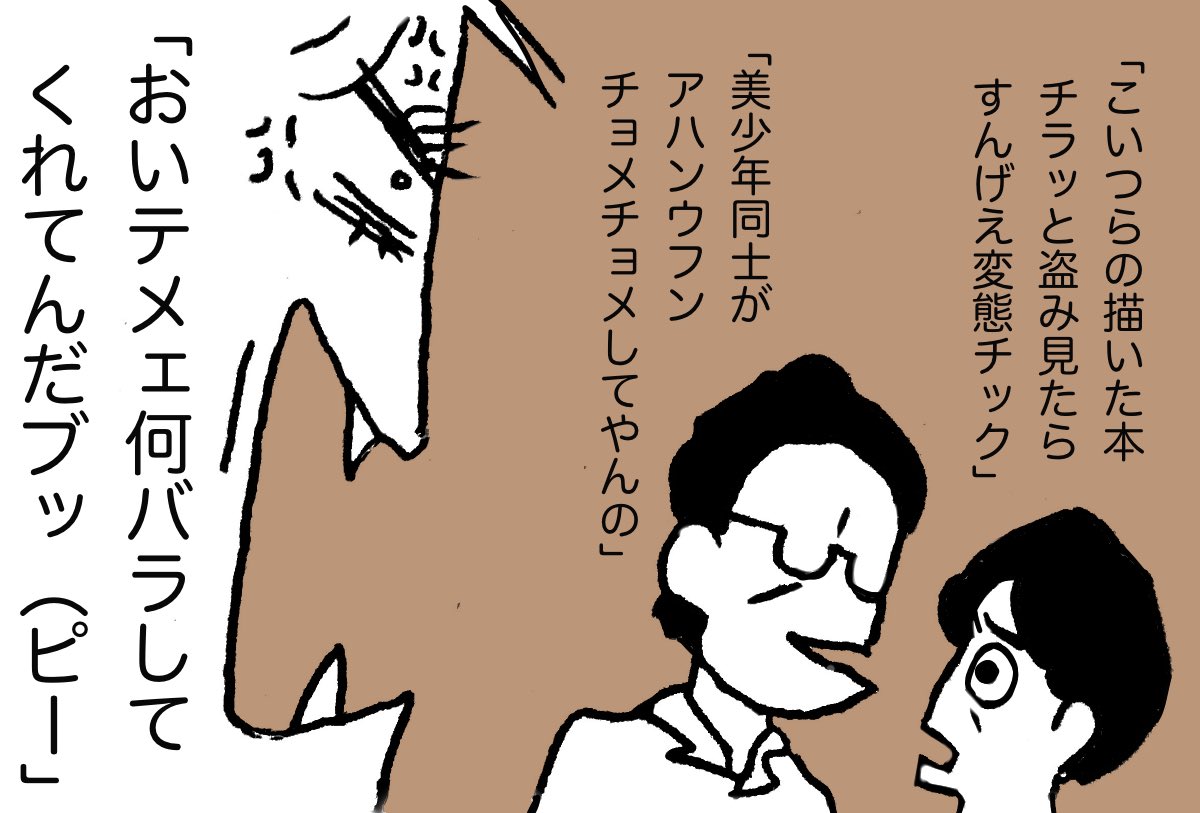 「ほっつ」 15
#漫画が読めるハッシュタグ 
#東日本大震災 