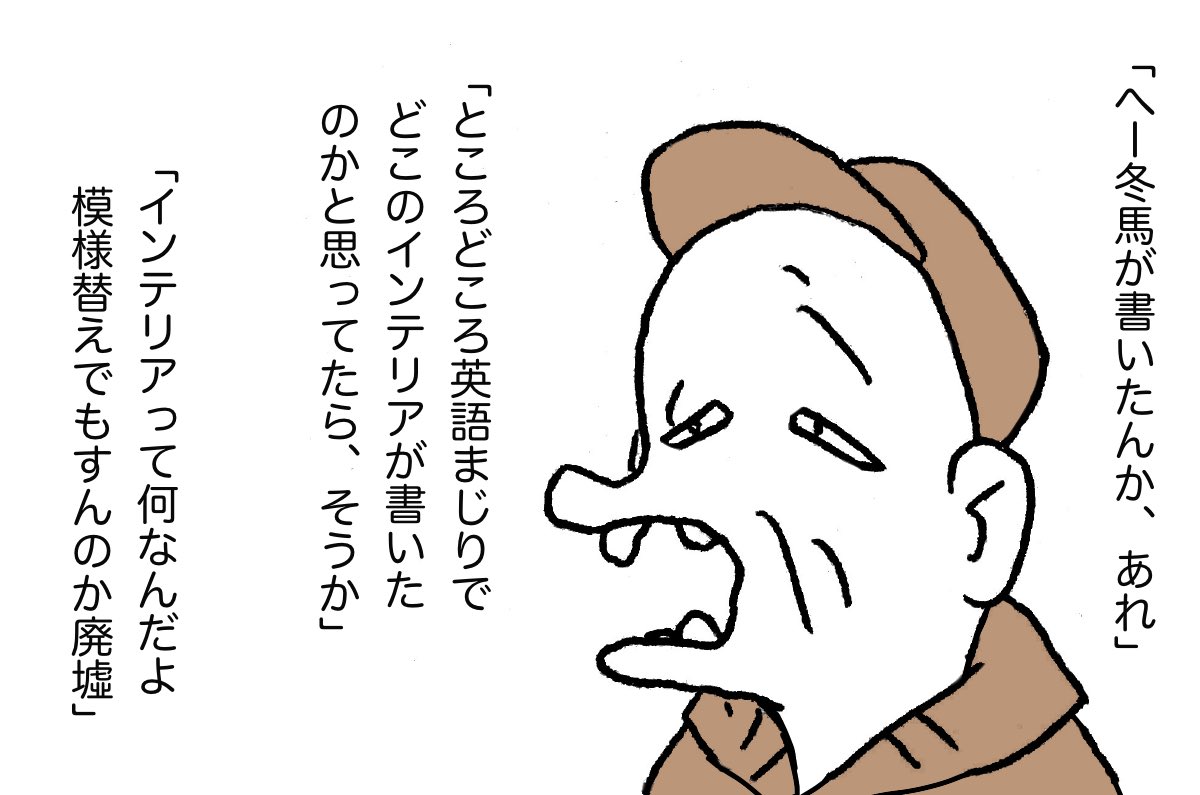「ほっつ」 10
#漫画が読めるハッシュタグ 
#東日本大震災 