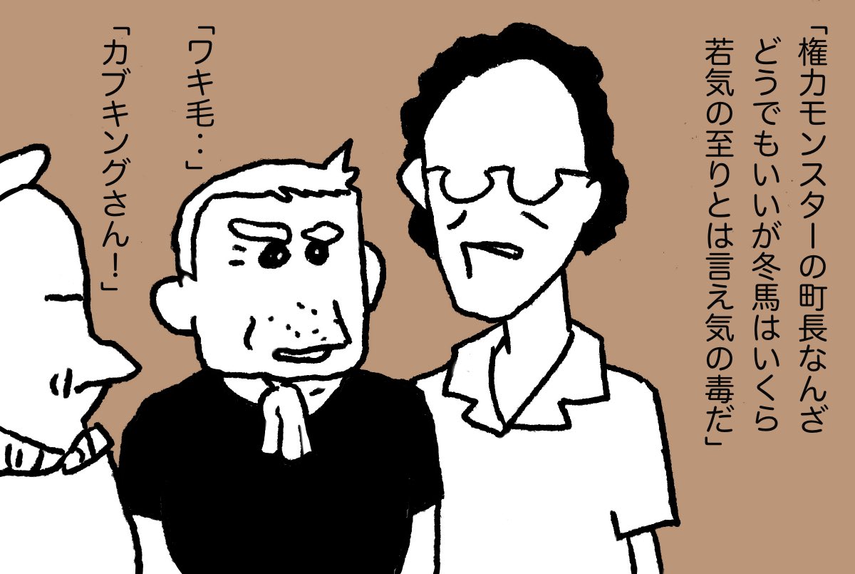 「ほっつ」 10
#漫画が読めるハッシュタグ 
#東日本大震災 