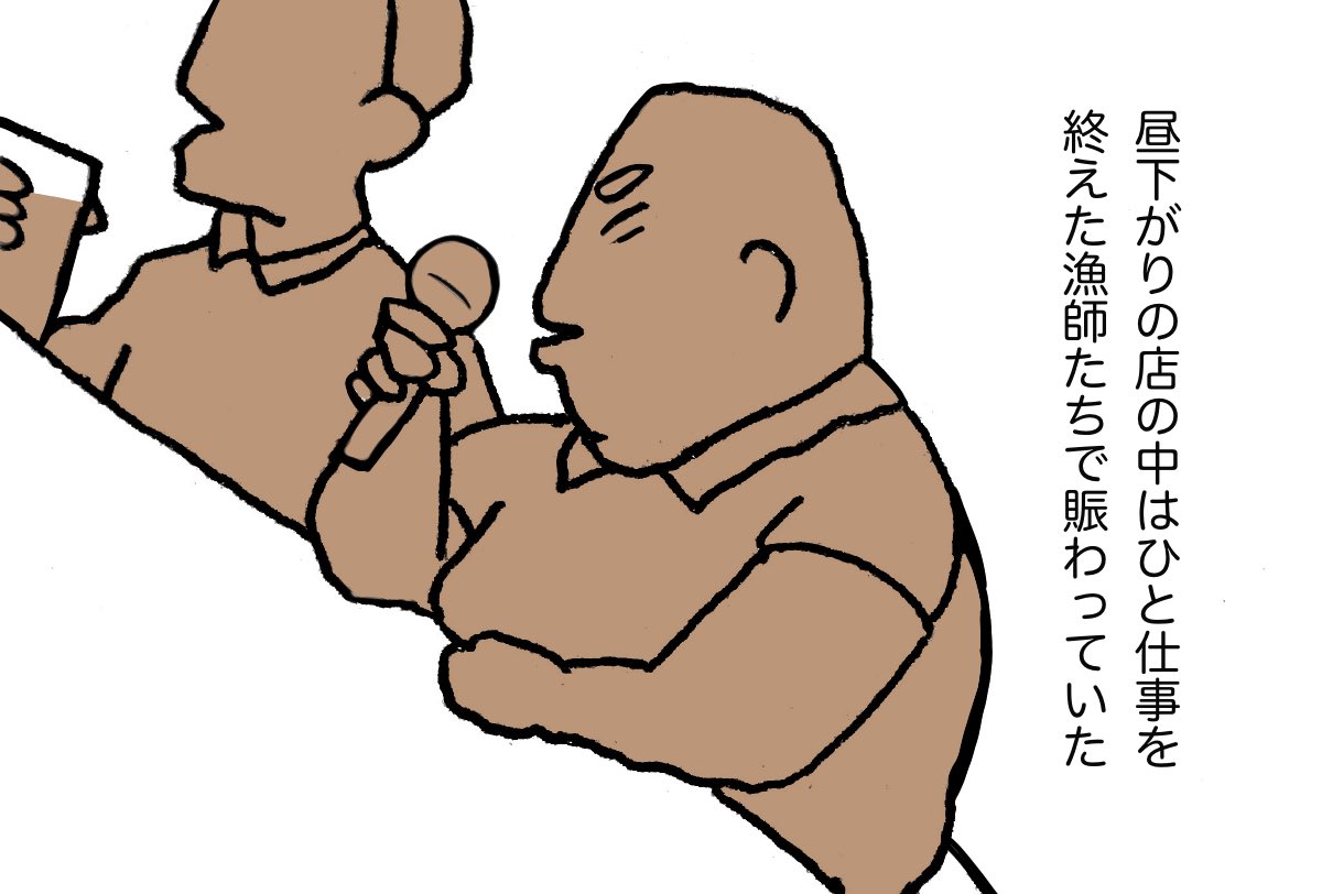 「ほっつ」 11
#漫画が読めるハッシュタグ 
#東日本大震災 
