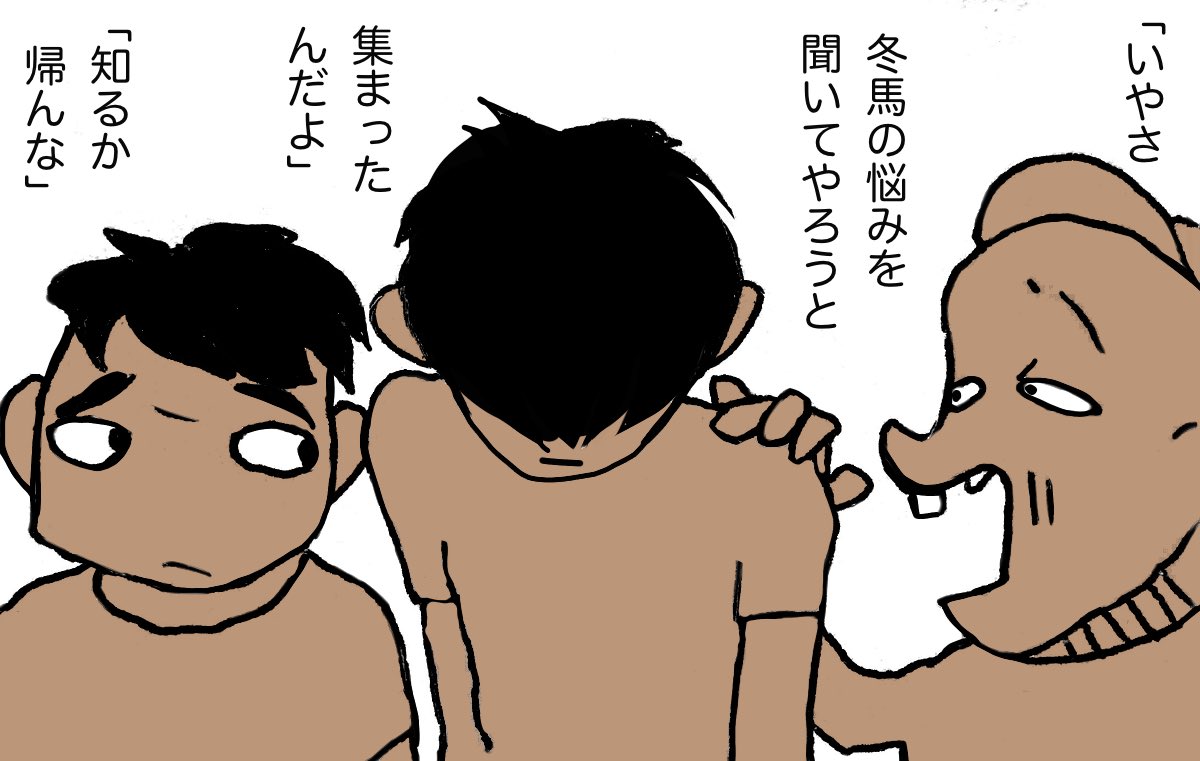 「ほっつ」 12
#漫画が読めるハッシュタグ 
#東日本大震災 