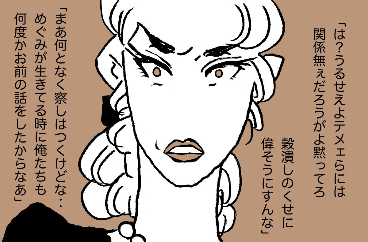 「ほっつ」 12
#漫画が読めるハッシュタグ 
#東日本大震災 