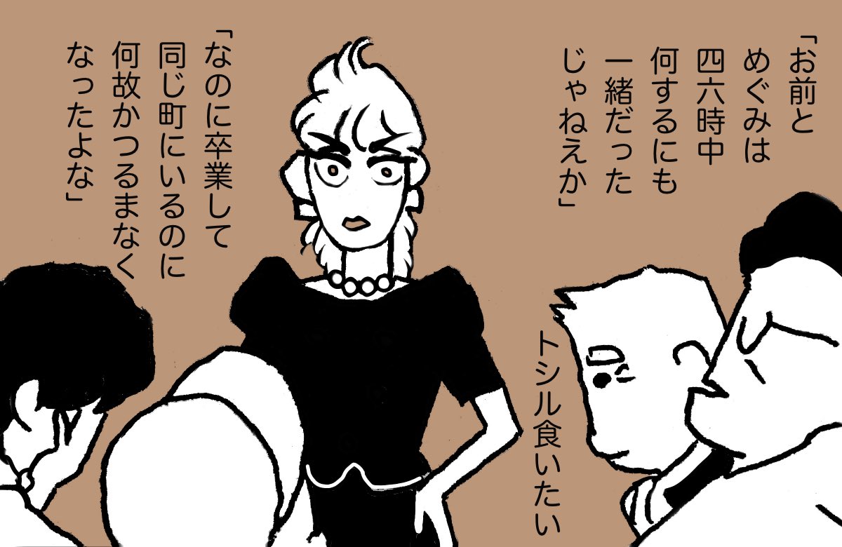 「ほっつ」 12
#漫画が読めるハッシュタグ 
#東日本大震災 