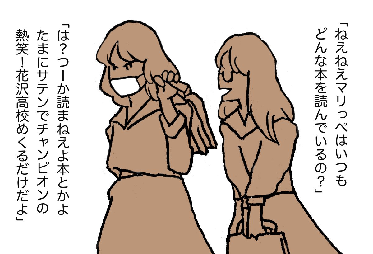 「ほっつ」 13
#漫画が読めるハッシュタグ 
#東日本大震災 