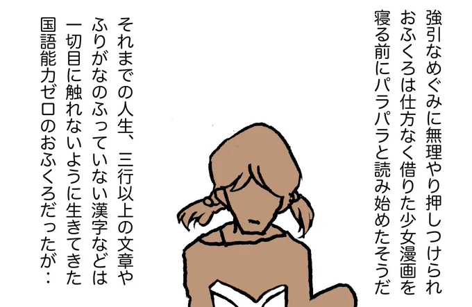 「ほっつ」 14
#漫画が読めるハッシュタグ 
#東日本大震災 