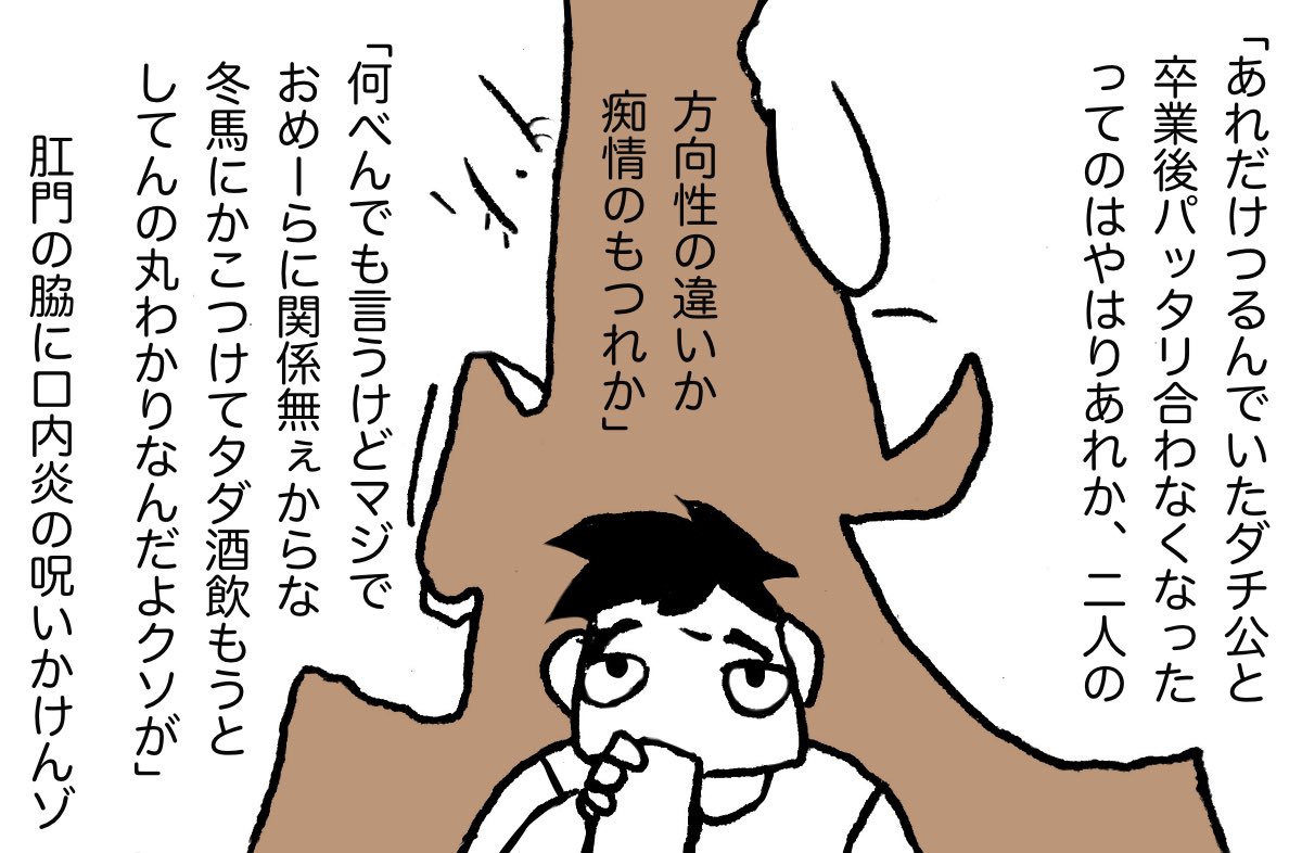 「ほっつ」 16
#漫画が読めるハッシュタグ 
#東日本大震災 