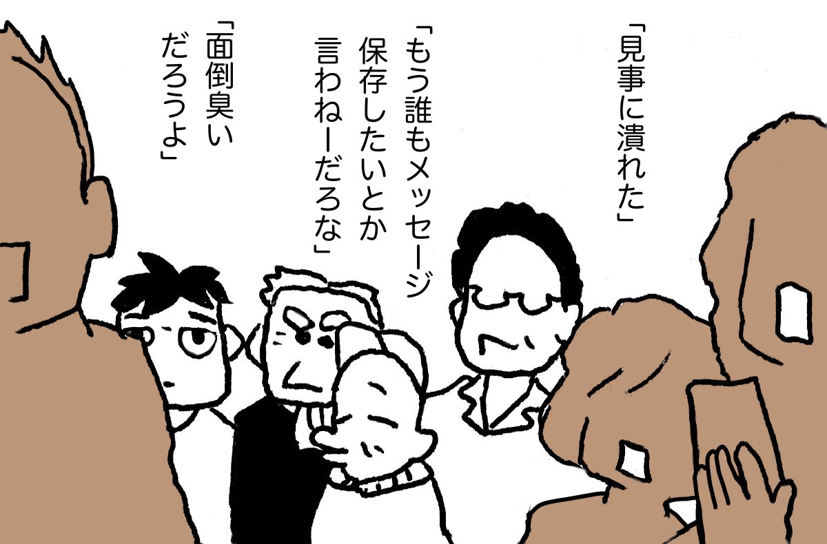 「ほっつ」 19
#漫画が読めるハッシュタグ 
#東日本大震災 