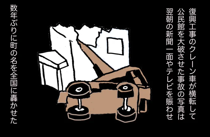 「ほっつ」 19
#漫画が読めるハッシュタグ 
#東日本大震災 