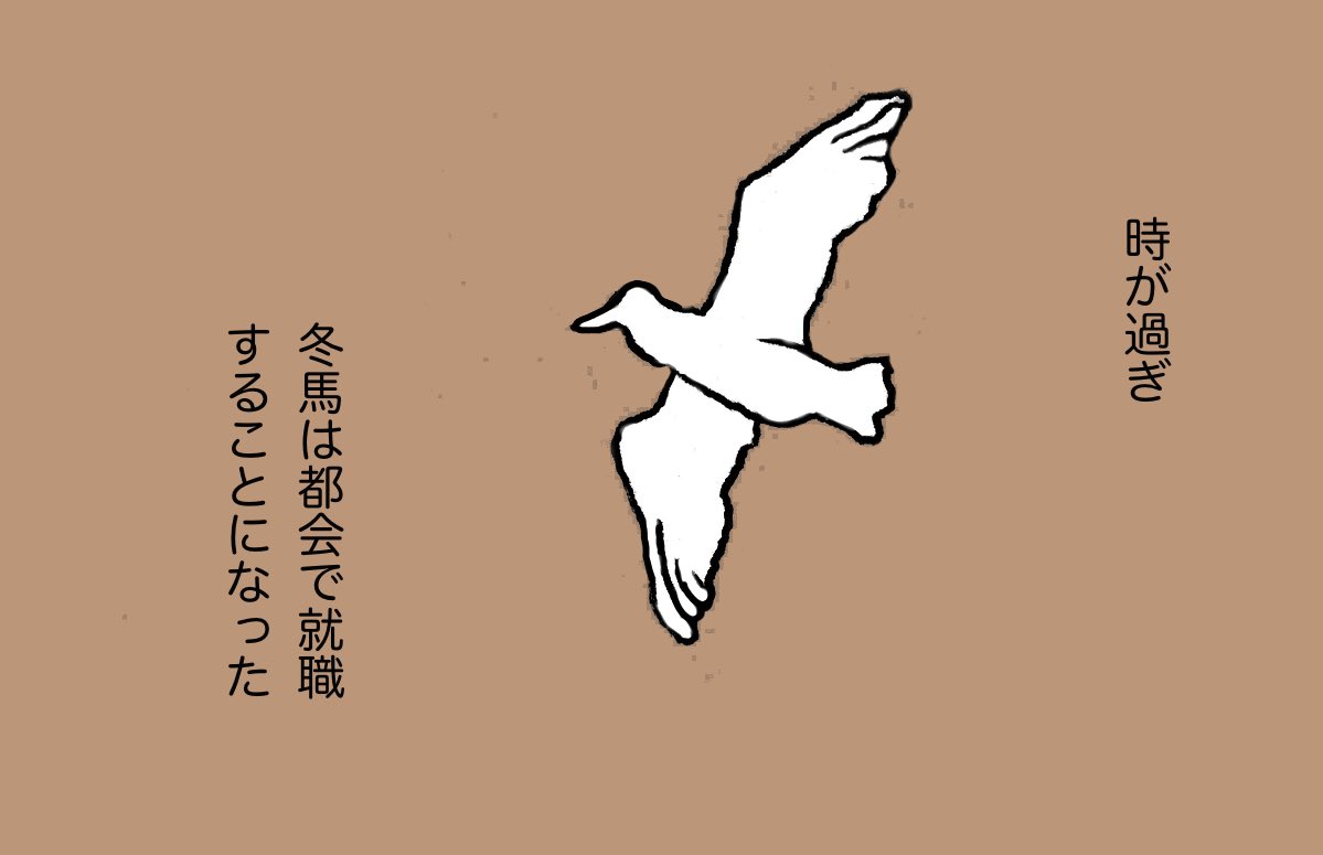 「ほっつ」 20
#漫画が読めるハッシュタグ 
#東日本大震災 