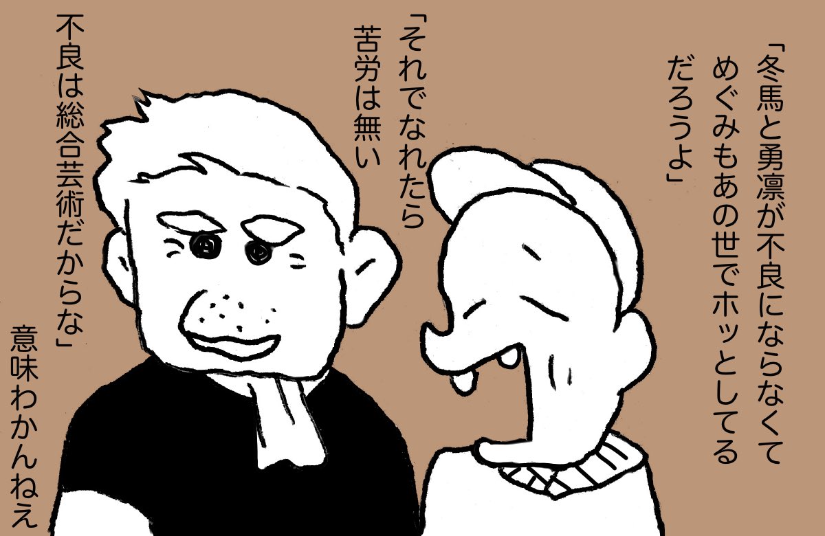 「ほっつ」 20
#漫画が読めるハッシュタグ 
#東日本大震災 