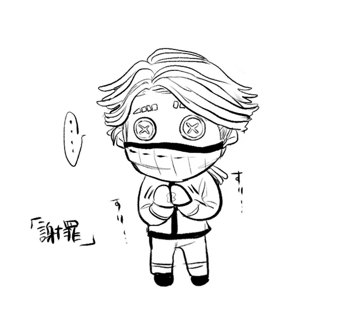 @1nu_5 やっぱり怒ってる!!ゆ、許して…許してください…いそぬいも謝ってます… 