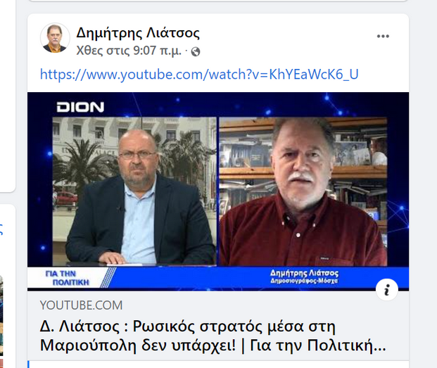 NikosMichael6's tweet photo. Ο Λιάτσος συνεχίζει να δίνει ανταποκρίσεις από την Ρωσία στο DIONTV &amp; τον FOCUSFM

Το DIONTV είναι περιφερειακό κανάλι της Κεντρικής Μακεδονίας που ήταν στο δυναμικό της #HellasNet του Μαλοφέεβ και του Βαξεβανη.

Ο FOCUSFM είναι συμφερόντων Βελόπουλου.
#πουτινακια https://t.co/rrLX8jzL7x
