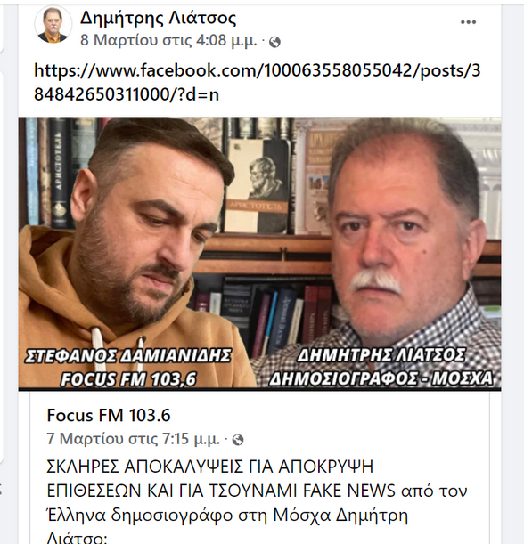 NikosMichael6's tweet photo. Ο Λιάτσος συνεχίζει να δίνει ανταποκρίσεις από την Ρωσία στο DIONTV &amp; τον FOCUSFM

Το DIONTV είναι περιφερειακό κανάλι της Κεντρικής Μακεδονίας που ήταν στο δυναμικό της #HellasNet του Μαλοφέεβ και του Βαξεβανη.

Ο FOCUSFM είναι συμφερόντων Βελόπουλου.
#πουτινακια https://t.co/rrLX8jzL7x
