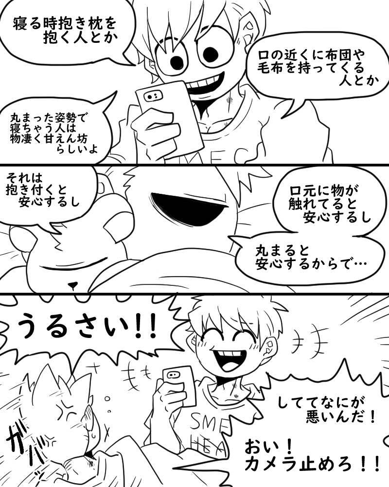 💚💙🛏️ リクエスト Thank you！ | Akuma(停止中) さんのマンガ