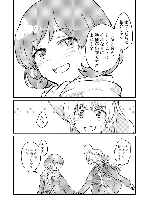 まとめ本のおまけで描いたやつ
(蛇足足足足足)こういうの見たい(大学生)のおまけ 