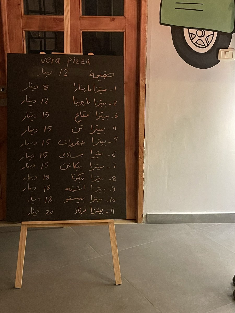 Pizza vera حاجة اطلع طوووول لكن مشكلته انه يعطل