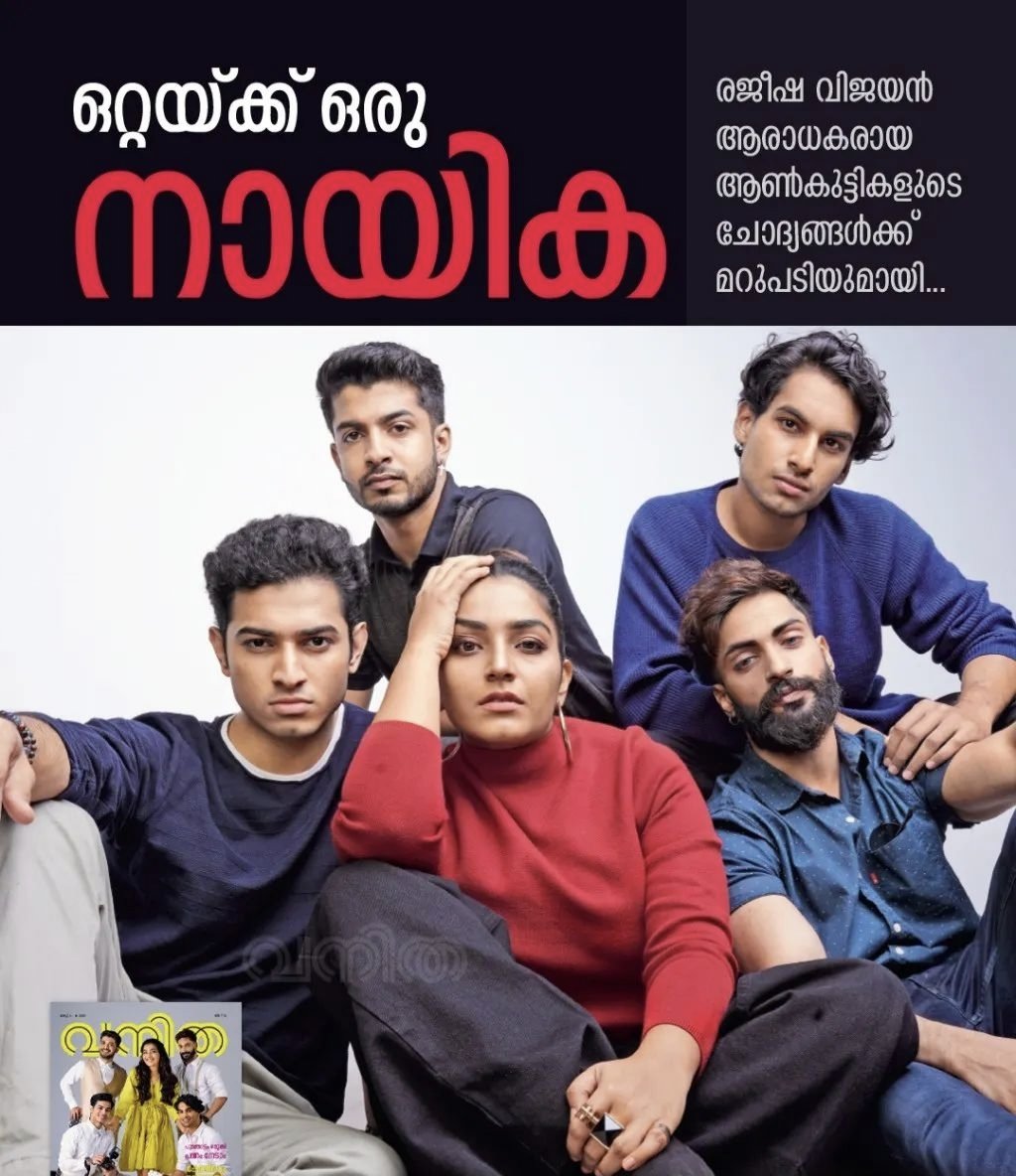 BreakingViews4u's tweet photo. #RajishaVijayan
#Rajisha #VanithaMagazine
#Vanitha https://t.co/8AnEwffJD6