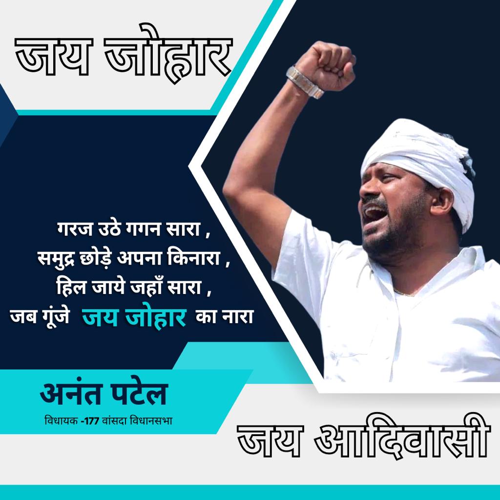 AnantPatel1Mla's tweet photo. https://t.co/GMoww3sLyq