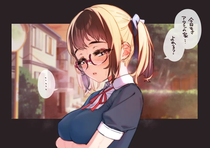 地味子ちゃん
「ごめんね
最近ずっとだよね… だめ…かな?」

導入
wip
#地味子ちゃんの性欲処理を手伝う僕 