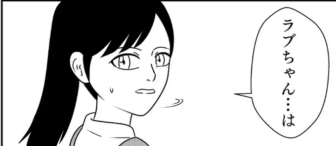 原稿ペン入れは昨日終わってあとは仕上げ
進捗ラブコフに異変!? 