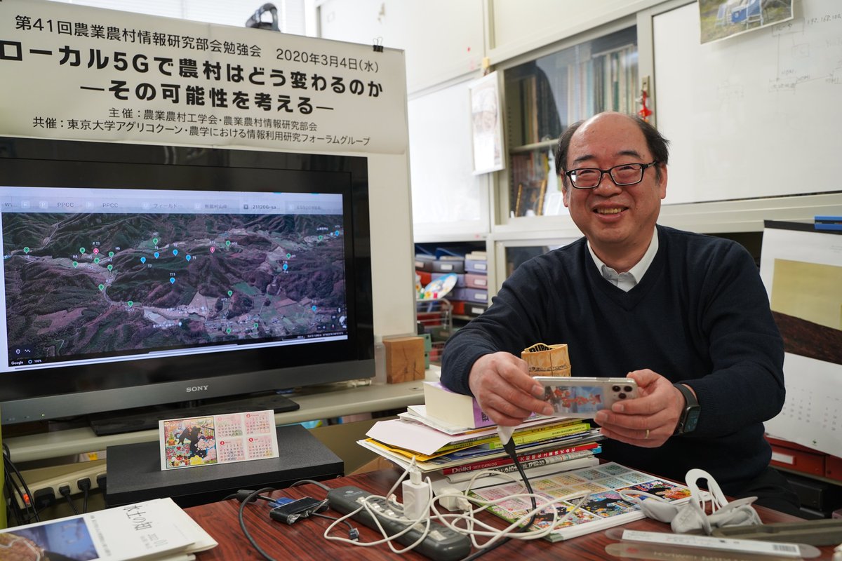 #東大  の溝口勝教授  @UTokyo_Agri   は10年以上、福島県飯舘村に通い続けています。農家が自分でできる農地除染方法「までい工法」を考案しました。また近年は、農村地域の情報基盤整備にも力を入れます。その理由とは？ #東日本大震災 #UTokyoResearch u-tokyo.ac.jp/focus/ja/featu…