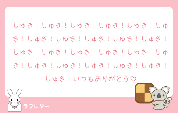 akaritammmmm's tweet photo. こんなに沢山ありがとう！誰だろ…🤔💭

#大人気ラブレター #love_letter_akaritammmmm
https://t.co/GRNOoKBVAJ https://t.co/zIXeoBzQ1x