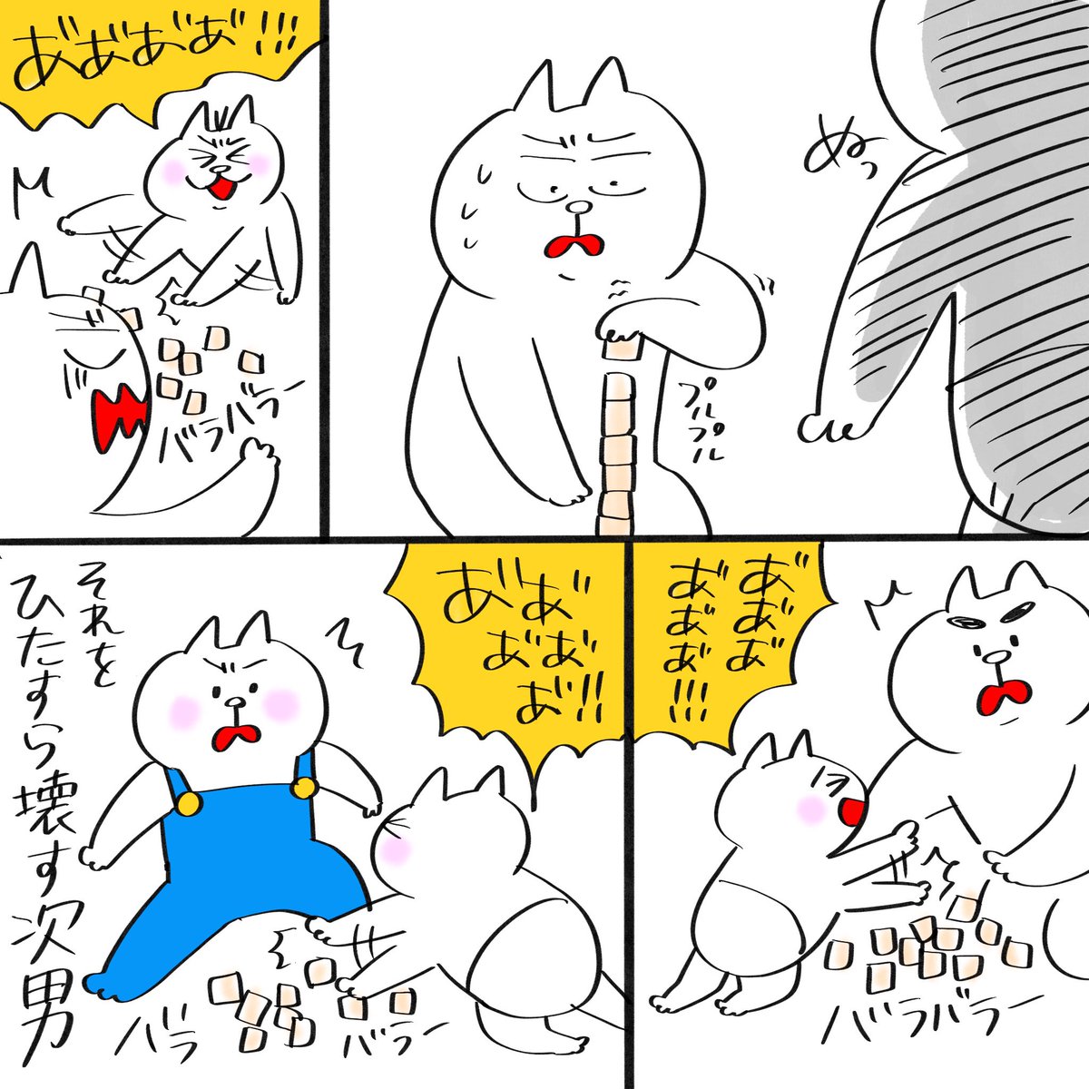 最近我が家で流行ってる遊び

#育児漫画 #育児絵日記 