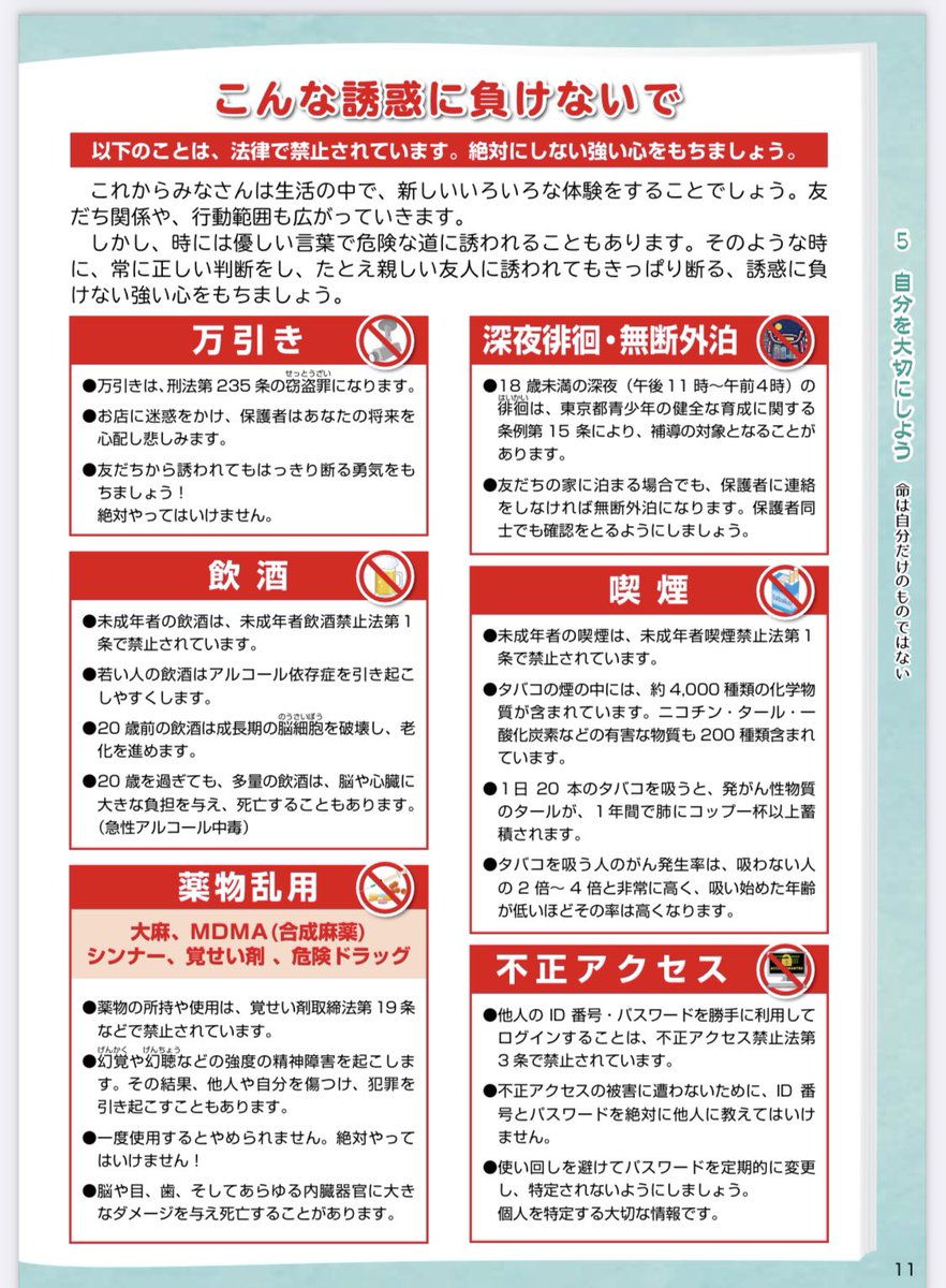 朝4時に集合してメイク お小遣い2万円で21時まで遊ぶ すでに行かせたくない 今どきの小学生って さまざまな意見と反響が Togetter