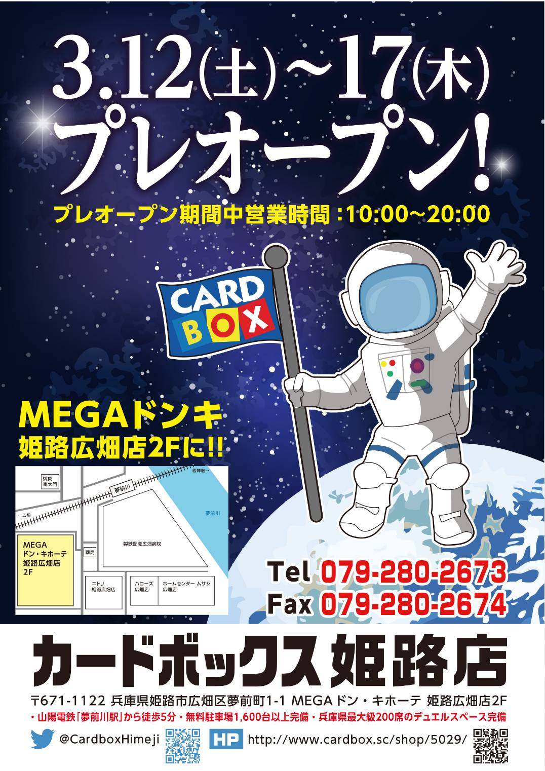 カードボックス姫路店 カードボックス姫路店 予約詳細 プレオープンに際して 先行予約を行います ポケモンカードゲーム 蒼空ストリーム 摩天パーフェクト スタートデッキ100 スターバースなど 新品商品を 会員限定 全額現金前払い にてご