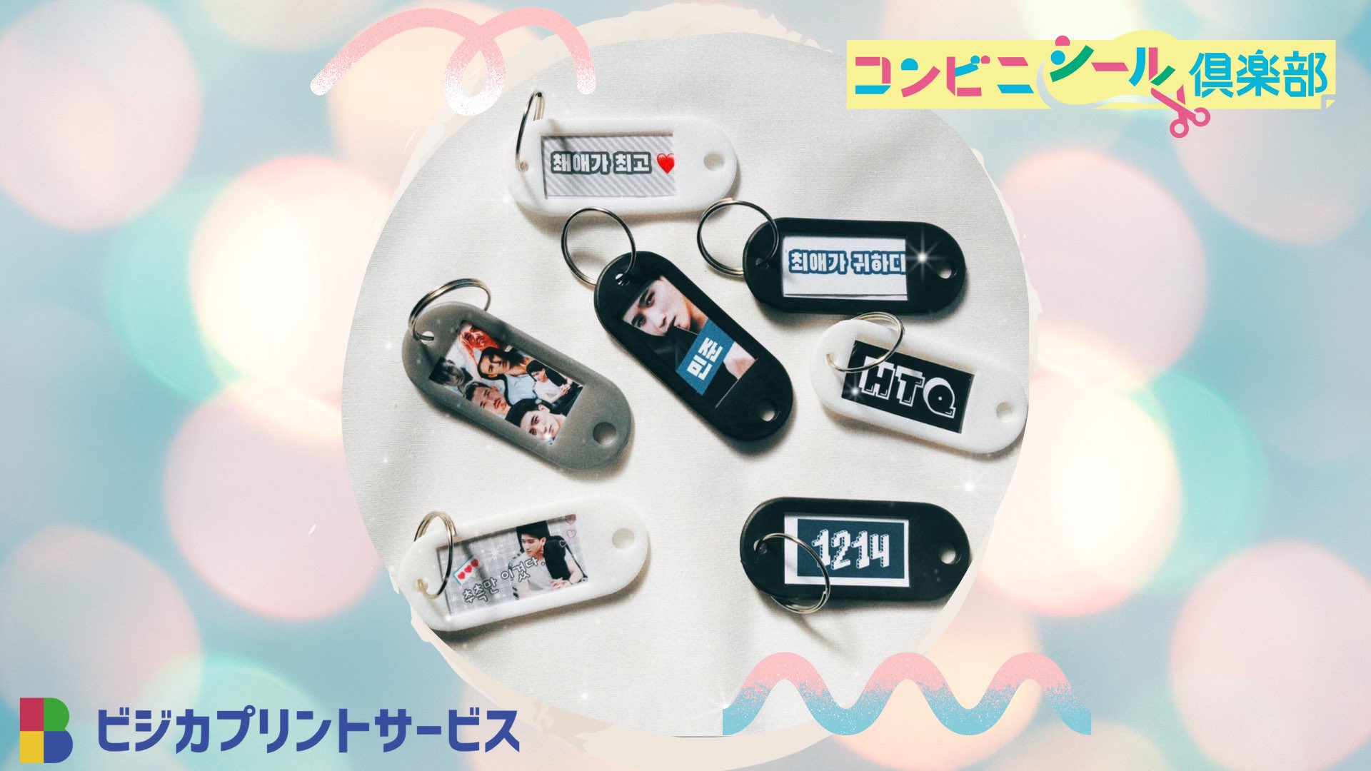 ビジカプリントサービス コンビニプリント Bizicard Twitter